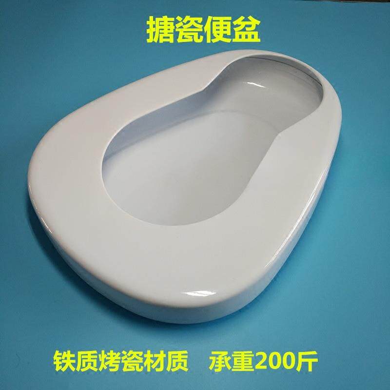 加厚家用搪瓷大便盆卧床病人老人床上坐便器男女接便器接尿器马桶