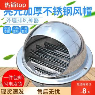 排风扇风帽室外烟道口外墙管帽不锈钢圆形装饰盖卫生间出气孔弯头