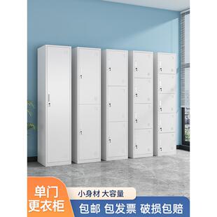 单门更衣柜铁皮柜带锁员工柜私人物品储物柜钢制办公室单人小衣柜