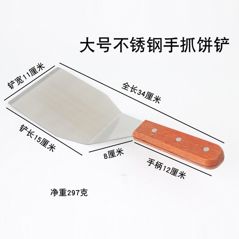 特大号加厚扒铲不锈钢铁板烧铲扒炉铲饼铲锅铲手抓饼专用铲子厨具