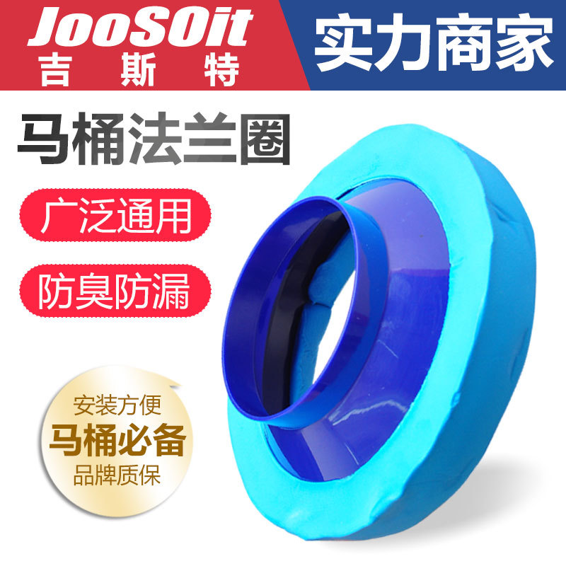 通用马桶密封圈橡胶泥下水加厚防臭防溢坐便器法兰圈