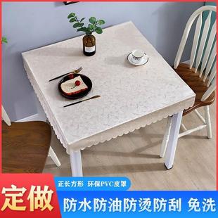 桌布防水防油免洗防烫垫正长方形电炉烤火取暖茶几麻将餐桌皮罩套