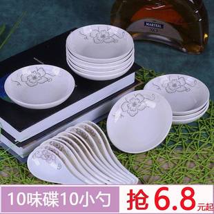 日式 10个装 酱醋调味碟家用餐碟味碟骨碟创意陶瓷菜碟盘子小碟子
