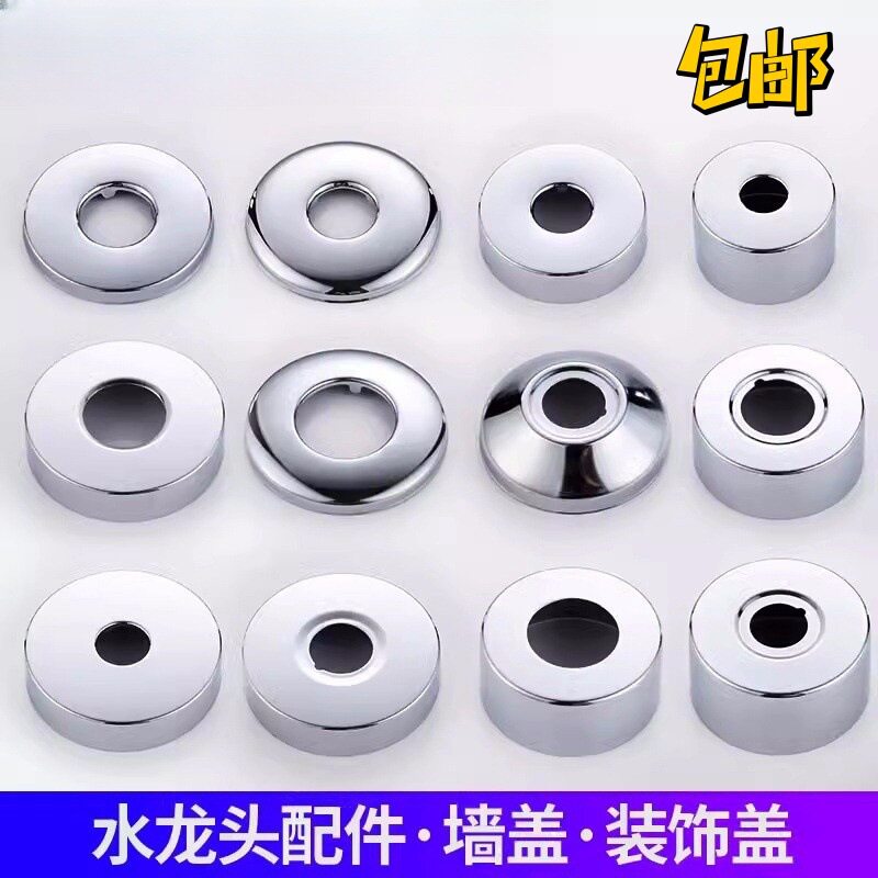 淋浴龙头装饰圈花洒装饰盖子不锈钢加高加大三角阀混水阀遮丑盖