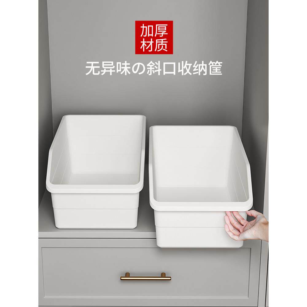 日式厨房橱柜收纳盒整理盒零食杂物斜口收纳筐长方形塑料储物箱子