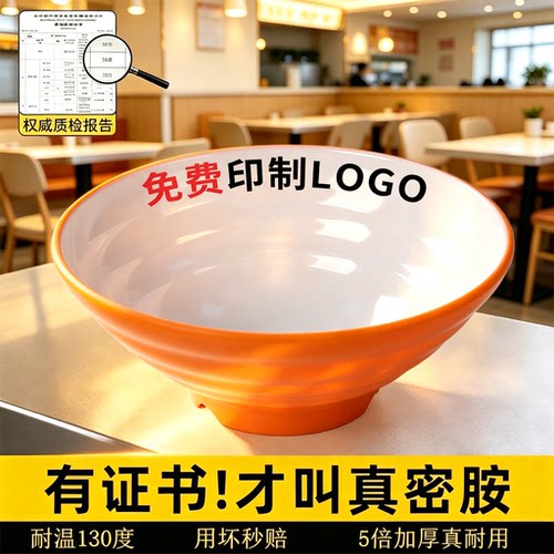 A8密胺仿瓷双色螺纹面碗面馆专用碗麻辣烫螺蛳粉拉面大碗商用加厚