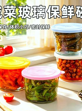 玻璃食品级密封罐装咸菜饭盒泡菜
