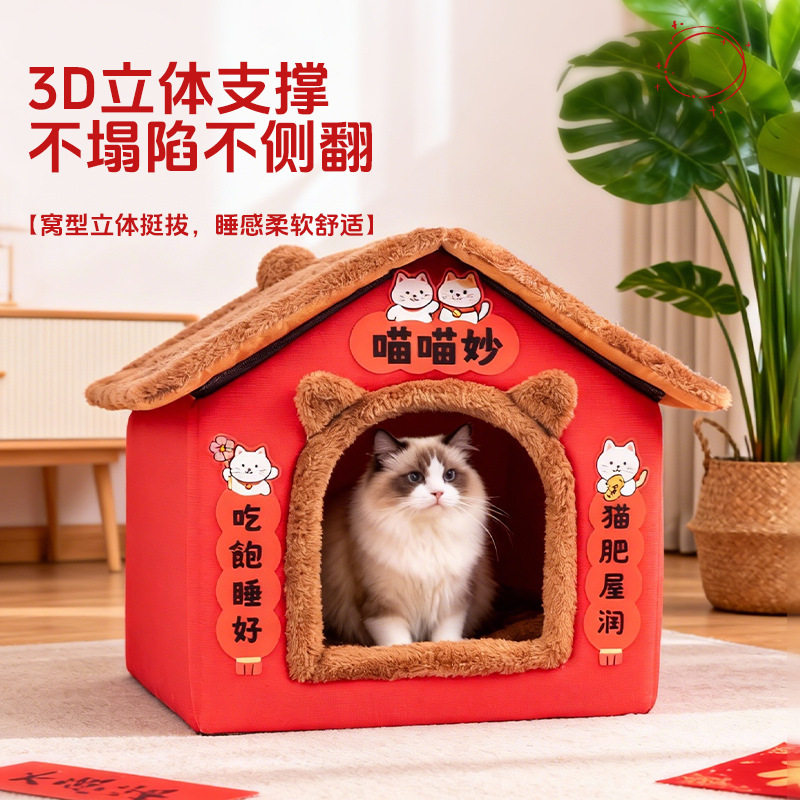 协贝新年猫窝冬天加厚半封闭猫房子冬季保暖猫咪用猫床狗窝宠物窝,宠物/宠物食品及用品,猫笼子/猫别墅,淘宝优惠券,粉丝福利购,淘宝优惠卷