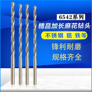 160mm铁不锈钢铝用麻花钻头 高速钢加长直柄钻咀4.0 4.1 4.2 4.3