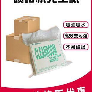 UV打印机喷头喷绘机喷头写真机喷头日常清洁擦拭封喷头养护无尘布
