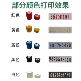 机墨轮白色 包装 FR1000封口机中温墨轮36 枕式 彩墨轮