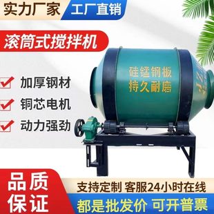 全自动混凝土水泥砂浆搅拌机家用搅拌机混凝土 小型三相工地滚筒式