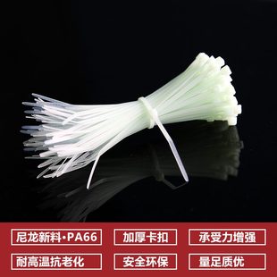 100mm耐高温1000条 虹宇尼龙扎带浅绿色3 包捆绑束线带厂价直销