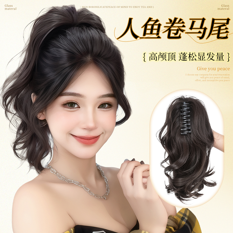 假发辫子女马尾抓夹人鱼卷高马尾
