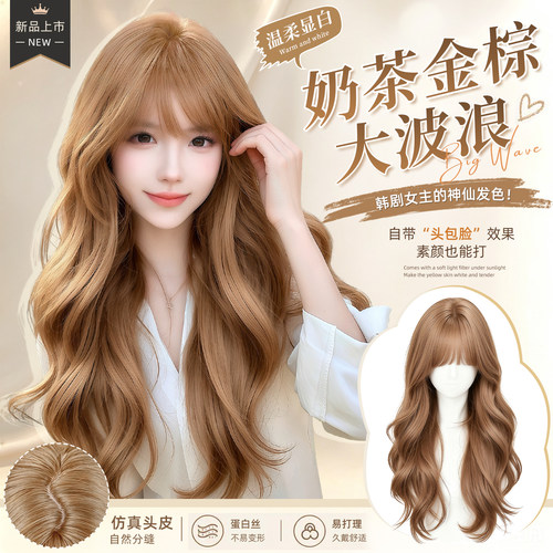 韩系显白奶茶金棕色大波浪长卷发