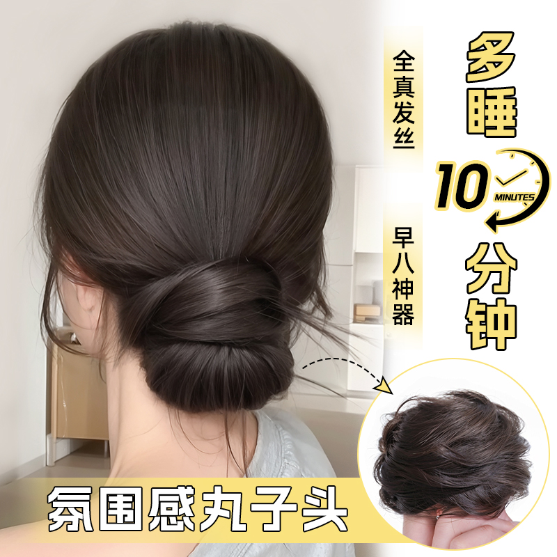 丸子头假发假发发包蓬松增发量