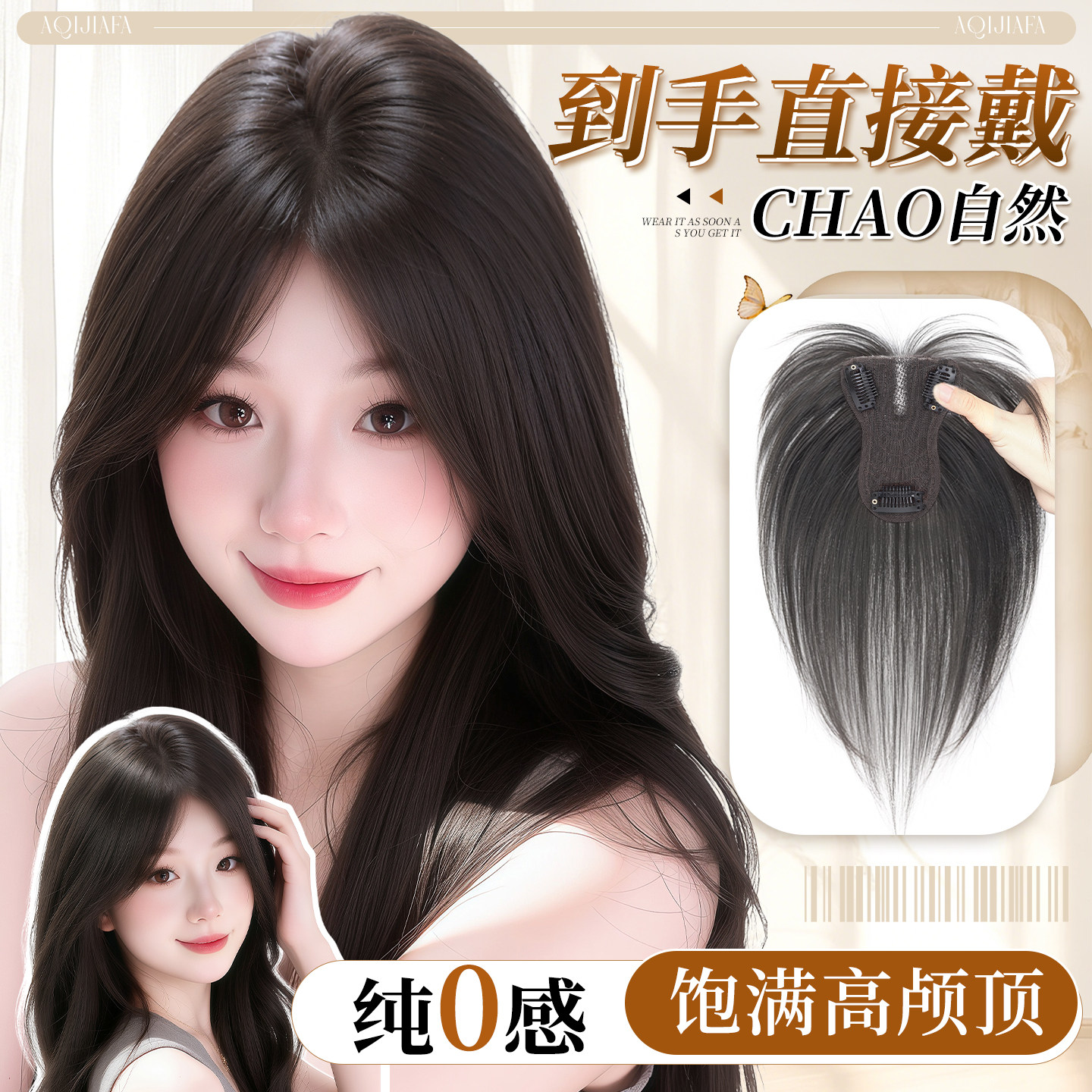 八字刘海假发女片头顶遮白发蓬松高颅顶轻薄隐形仿真发补发假发片,美发护发/假发,刘海片,淘宝优惠券,粉丝福利购,淘宝优惠卷