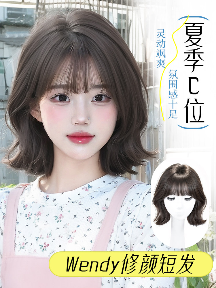 全假发妇女温蒂短发无形无迹自然人造头发时尚减少年龄全假发头饰