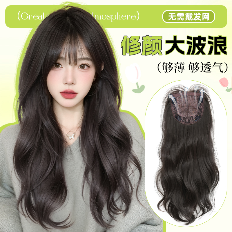阿七不用戴发网的假发整顶大波浪