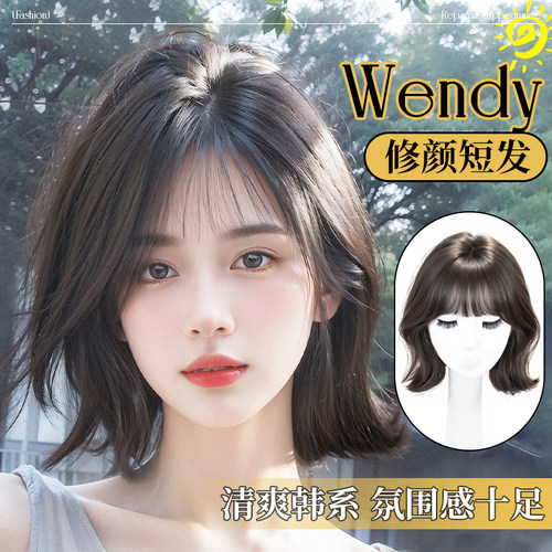 阿七Wendy短发假发女全头套整顶