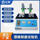 酒精耐磨试验机橡皮酒精耐磨试验机塑料外壳耐磨酒精测试机耐磨机