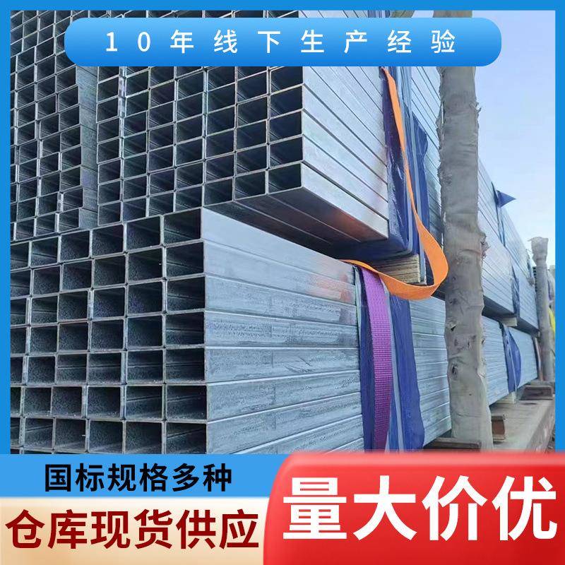 厂家现货供应镀锌方管镀锌层可加工Q235B镀锌方矩管规格齐全