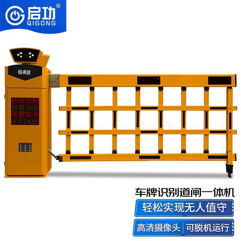车牌识别道闸一体机单位大门智能车牌识别大道闸栅栏道闸