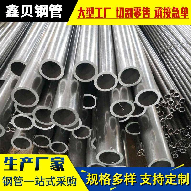精密光亮钢管厂家16Mn小口径薄壁空心精密无缝合金钢管切割加工