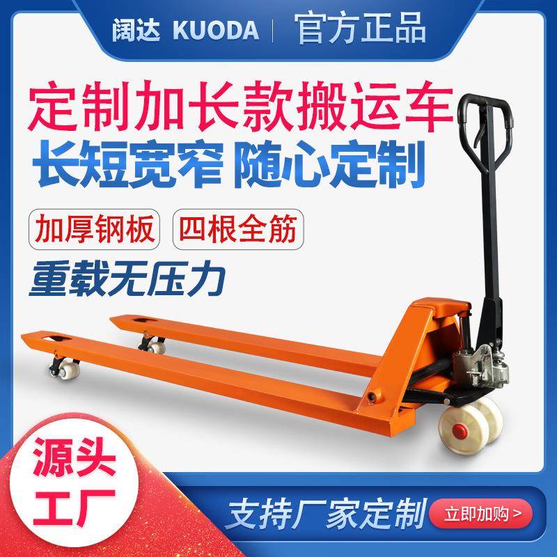 加长手动叉车搬运车地牛1.6m1.8m2m2吨吨托盘叉车液压搬运车