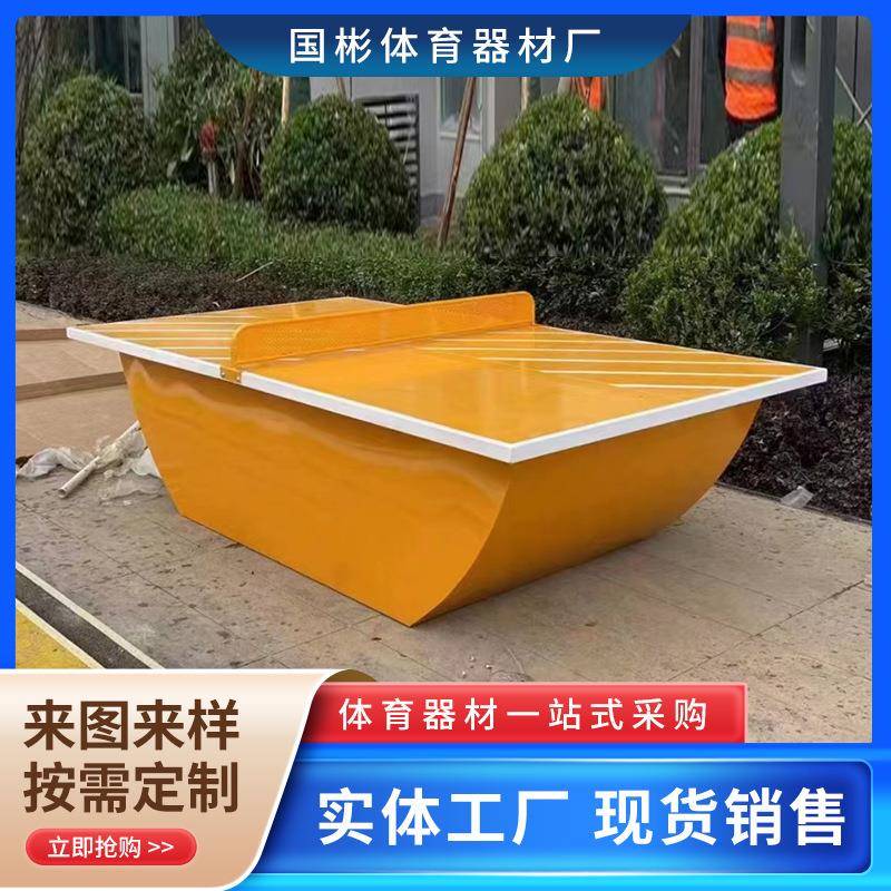 船式乒乓球台标准比赛乒乓球桌室外球台家用室内大彩虹乒乓球桌