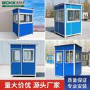 户外彩钢保安亭停车场不锈钢收费岗亭警卫室学校小区门卫室保安亭