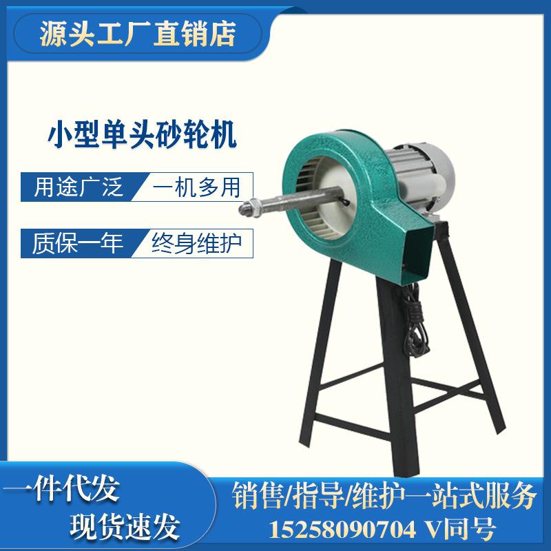 小单头砂轮机/鞋跟打磨/起毛/磨边/打粗/打磨机/厂家出售