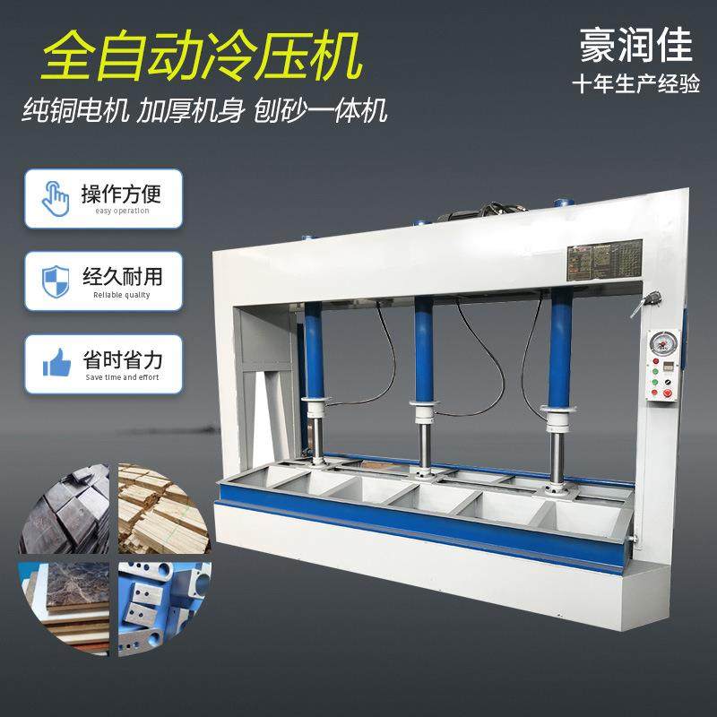压式木工机械冷压机全自动多层板材冷压机木材木门冷压机压板机,五金/工具,机床,淘宝优惠券,粉丝福利购,淘宝优惠卷