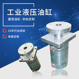 生产厂家液压油缸前法兰式工程油缸特殊异形非标机械升降油缸定制