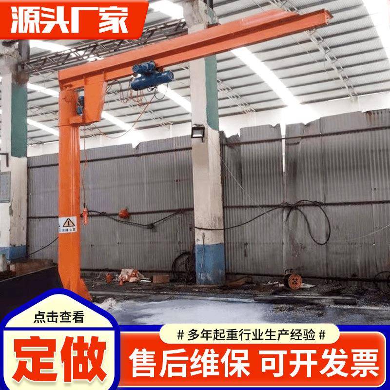 悬臂吊起重机1吨2吨立柱式电动单臂吊工业车间货物吊运BZD悬臂吊