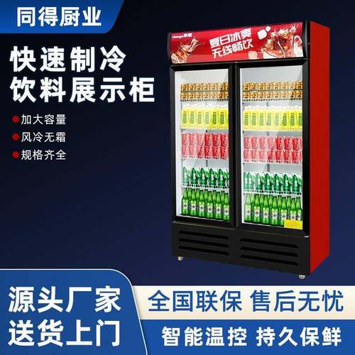 展示柜冷藏保鲜柜商用冰箱饮料啤酒超市立式单双三门饮料柜加工