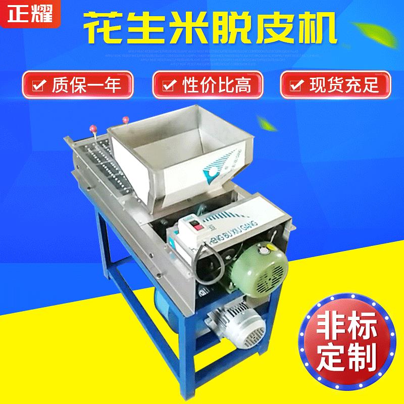花生米脱红衣机花生去皮机花生米干法脱皮机花生米螺旋脱皮机