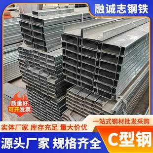 镀锌C型钢镀锌厂家切割定尺q235b钢结构屋面檩条冲孔加工冷弯槽钢