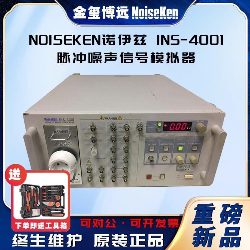 INS-4001脉冲噪声信号模拟器