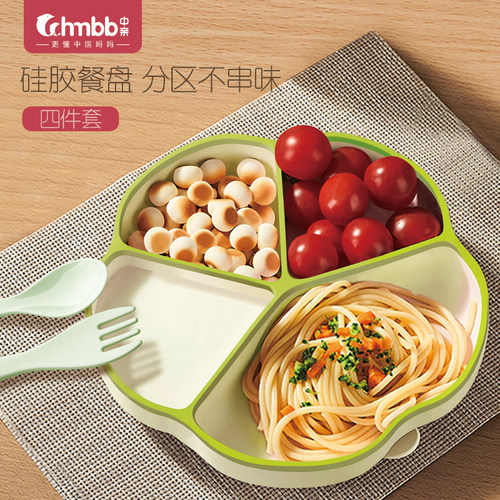 中亲婴幼儿液态全硅胶安全易清洗儿童餐具吃饭碗辅食用餐碗餐盘