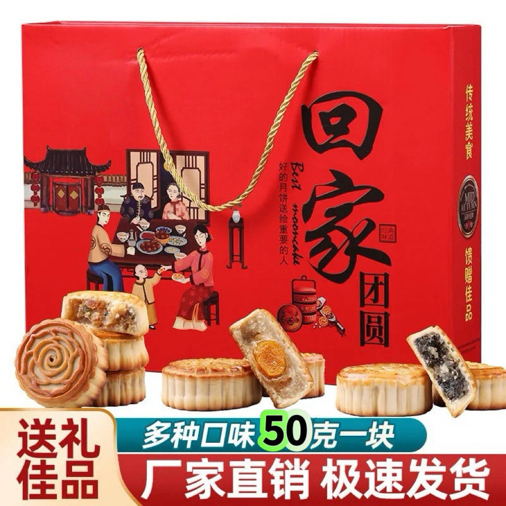 中秋月饼礼盒装广式月饼多口味莲蓉蛋黄五仁豆沙水果味团购送礼
