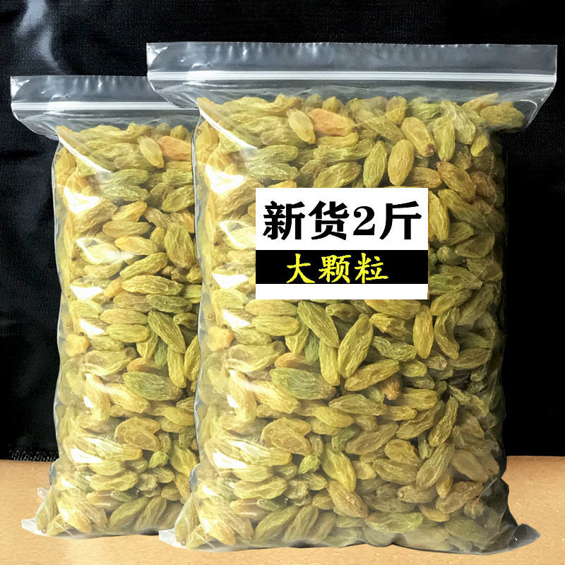 无核白葡萄干新疆葡萄干大颗粒无核葡萄干零食蜜饯干果葡萄干批发