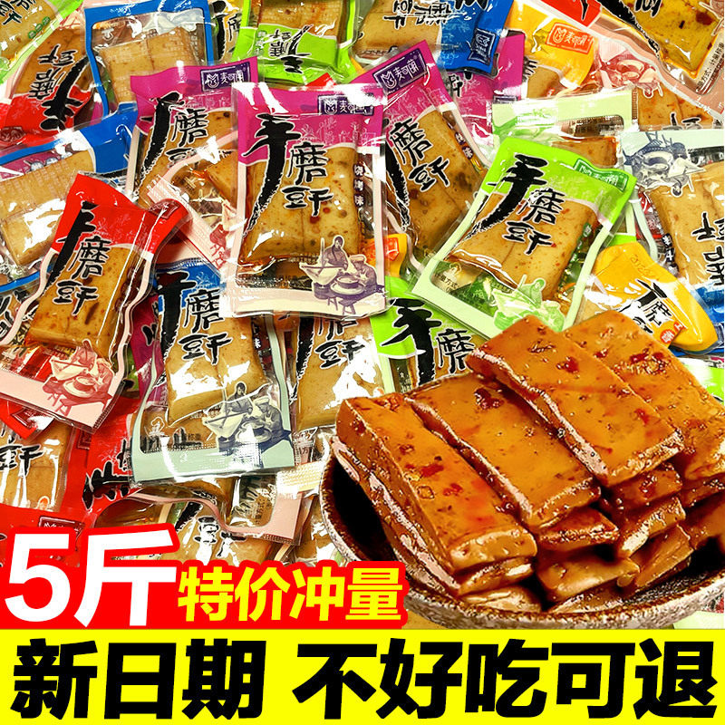 重庆特产手磨豆干不辣手撕独立小包装麻辣豆腐干泡椒五香