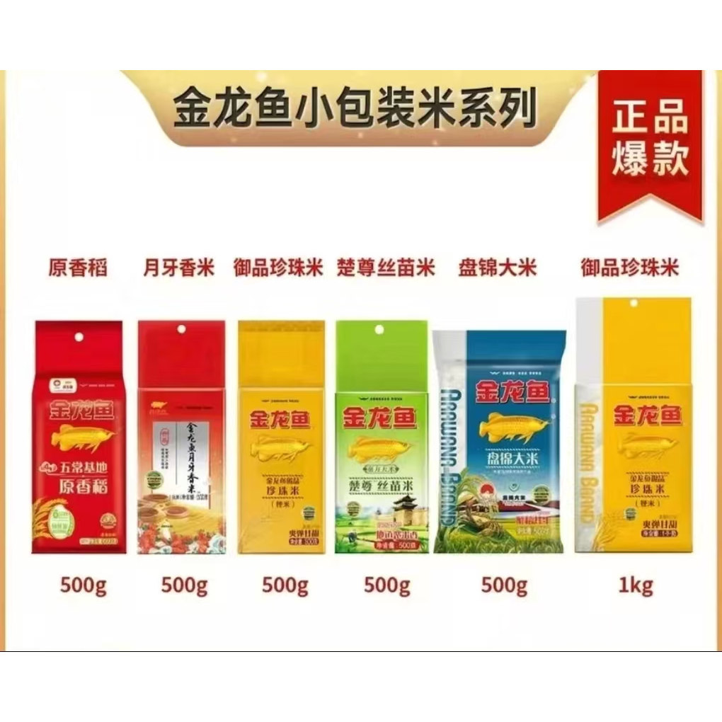 金龙鱼包装米系列多款任选 盘锦大米月牙香米御品珍珠米原香稻