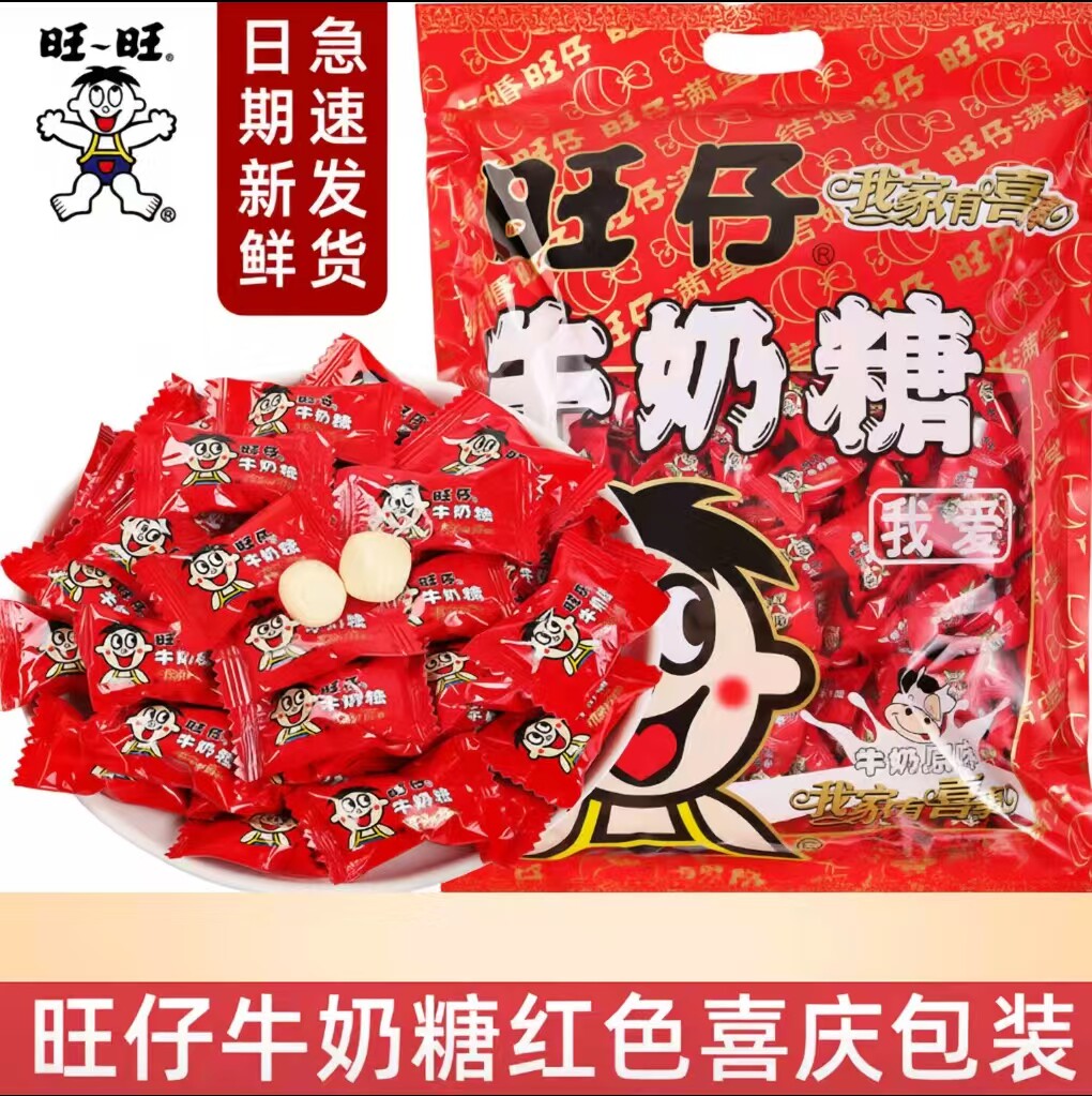 旺仔牛奶糖喜糖婚糖散装结婚订婚糖果旺旺软糖宝宝满月批发小零食