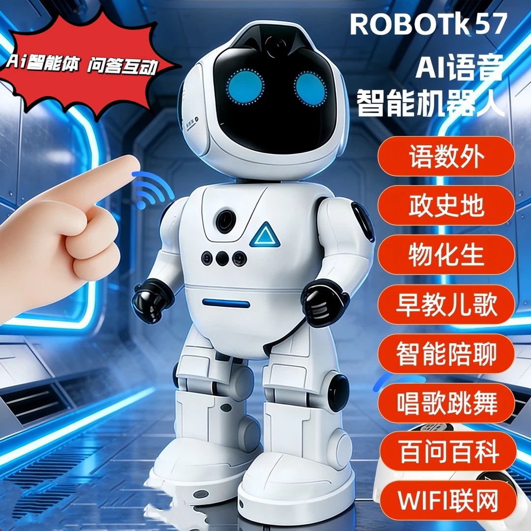 【AI联网问答互动】智能学习机器人唱歌跳舞学习陪伴早教儿童节