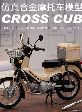 本田正版幼兽CC110合金摩托车1:5收藏仿真车模型模拟灯光音效礼物