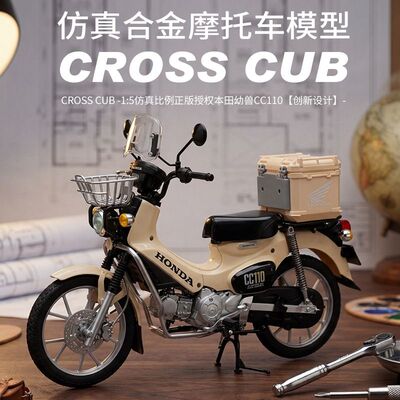 本田正版幼兽CC110合金摩托车1:5收藏仿真车模型模拟灯光音效礼物