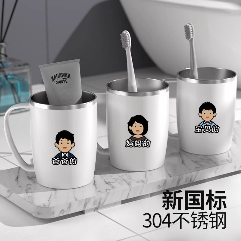 304不锈钢漱口杯一家三口四口刷牙杯亲子牙刷杯儿童家用轻奢牙具