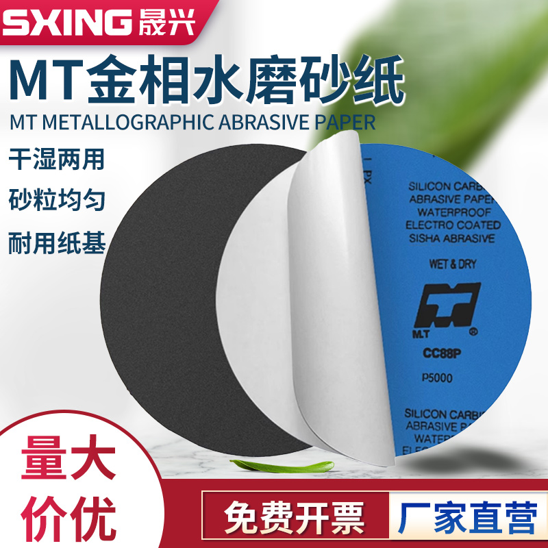 金相砂纸研磨砂纸8寸高目数抛光研耐磨不掉砂金属木材玉石可用